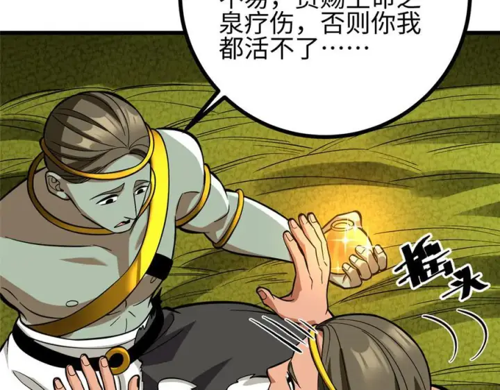 漫画《全球高武》322 转了一圈还是杀你第106张图