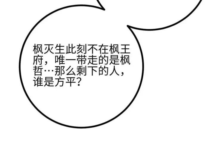漫画《全球高武》322 转了一圈还是杀你第11张图