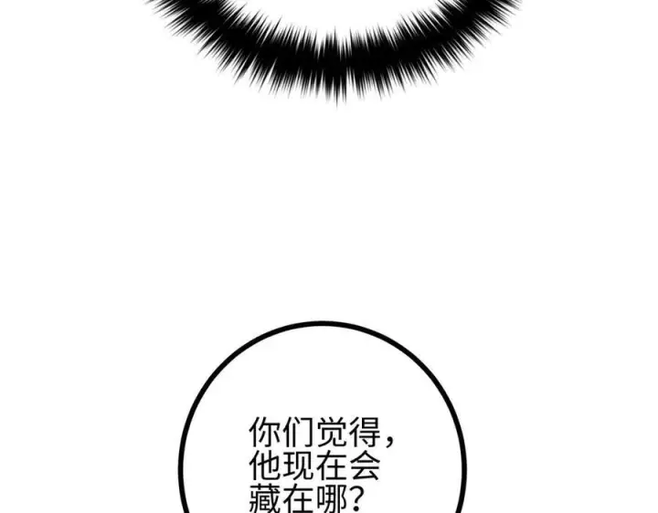 漫画《全球高武》322 转了一圈还是杀你第110张图