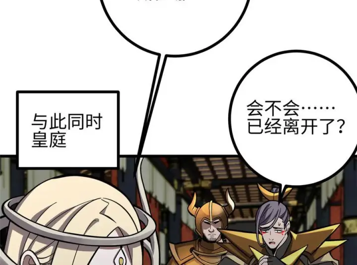 漫画《全球高武》322 转了一圈还是杀你第111张图
