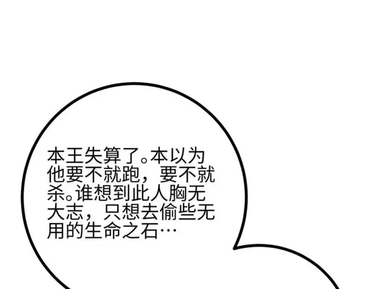 漫画《全球高武》322 转了一圈还是杀你第114张图