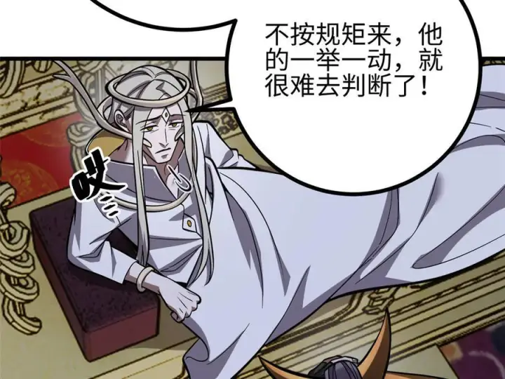 漫画《全球高武》322 转了一圈还是杀你第115张图