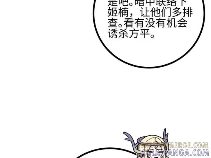 漫画《全球高武》322 转了一圈还是杀你第117张图
