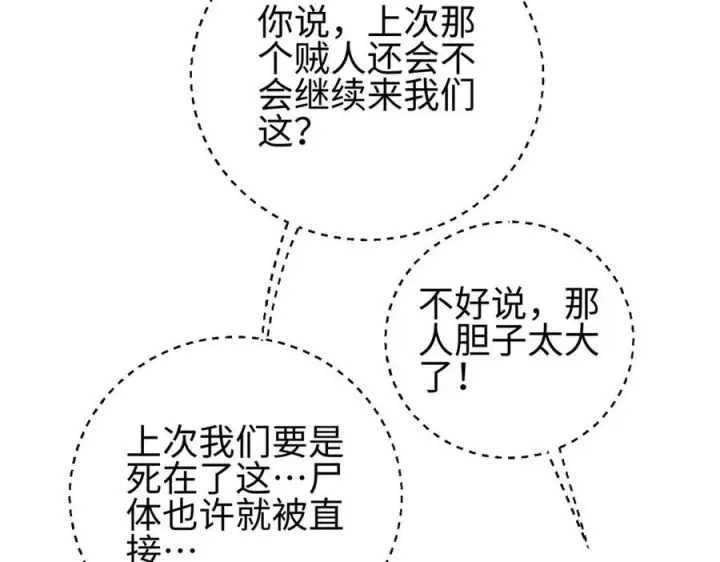 漫画《全球高武》322 转了一圈还是杀你第124张图