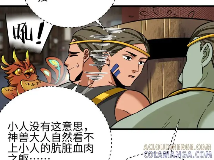 漫画《全球高武》322 转了一圈还是杀你第125张图