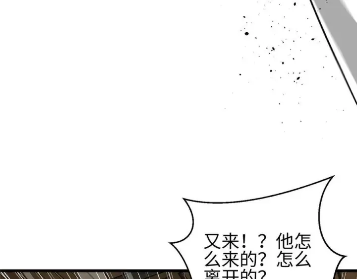 漫画《全球高武》322 转了一圈还是杀你第130张图