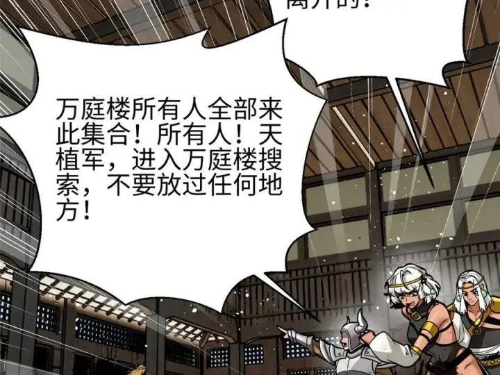 漫画《全球高武》322 转了一圈还是杀你第131张图