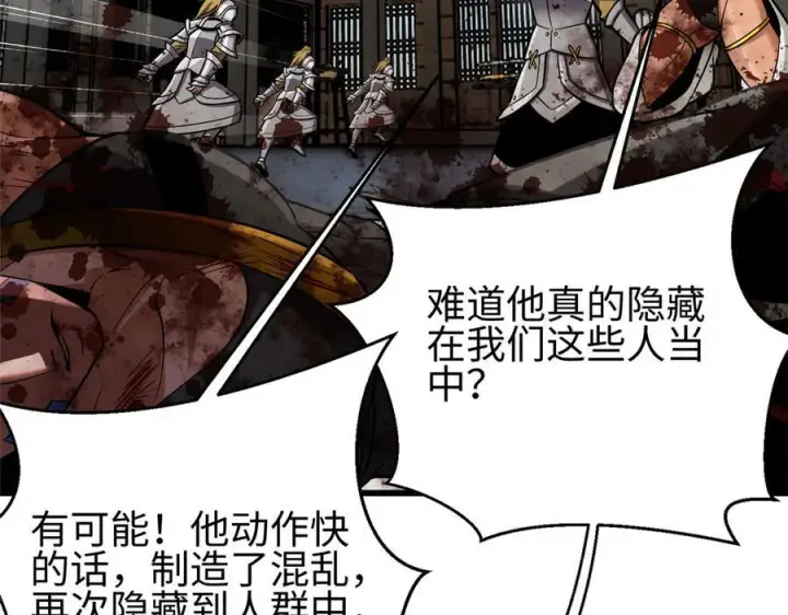 漫画《全球高武》322 转了一圈还是杀你第132张图
