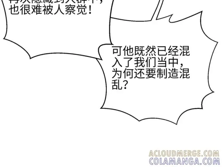 漫画《全球高武》322 转了一圈还是杀你第133张图