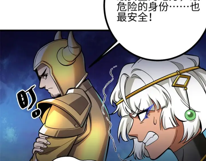 漫画《全球高武》322 转了一圈还是杀你第135张图