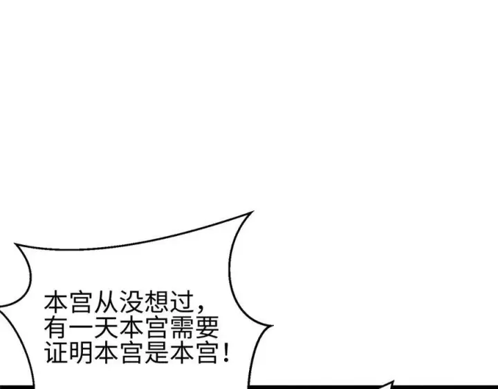 漫画《全球高武》322 转了一圈还是杀你第138张图
