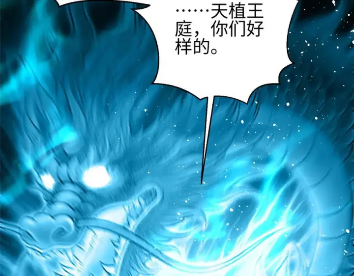 漫画《全球高武》322 转了一圈还是杀你第140张图