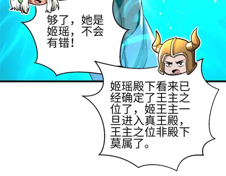 漫画《全球高武》322 转了一圈还是杀你第143张图