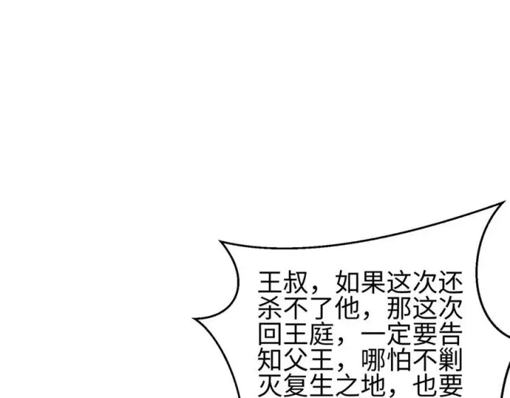 漫画《全球高武》322 转了一圈还是杀你第144张图