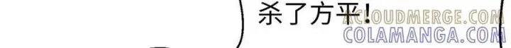 漫画《全球高武》322 转了一圈还是杀你第145张图