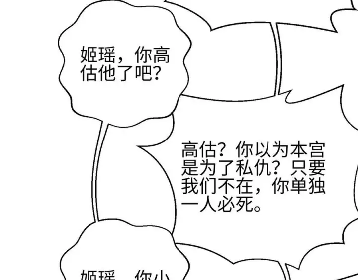 漫画《全球高武》322 转了一圈还是杀你第146张图