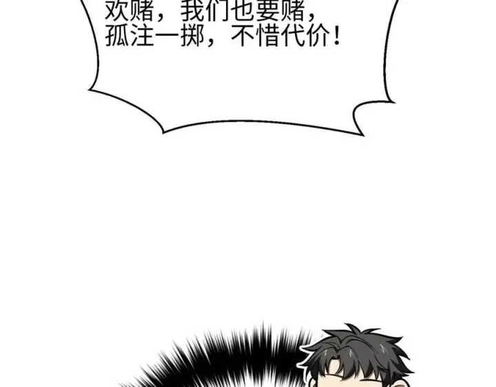 漫画《全球高武》322 转了一圈还是杀你第150张图