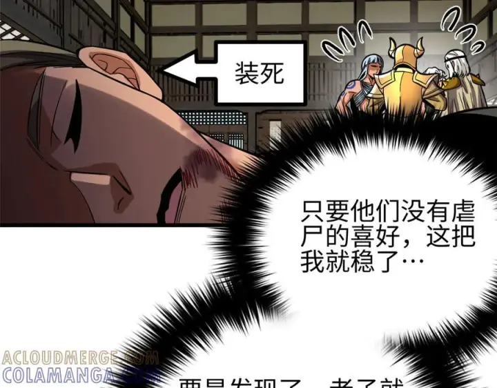 漫画《全球高武》322 转了一圈还是杀你第153张图