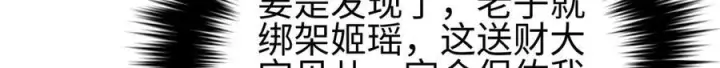 漫画《全球高武》322 转了一圈还是杀你第154张图