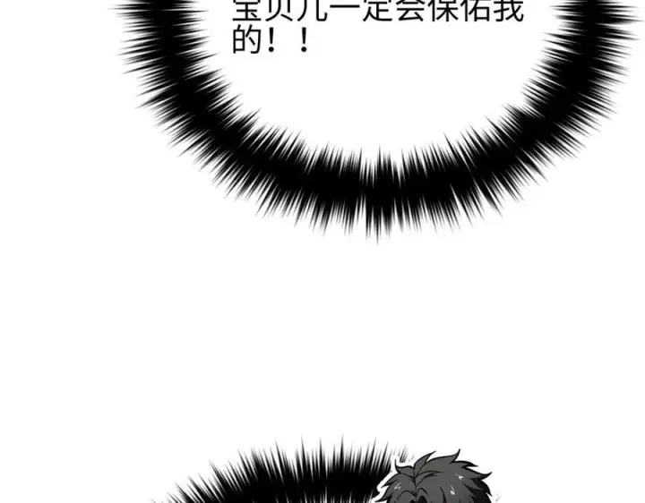 漫画《全球高武》322 转了一圈还是杀你第155张图