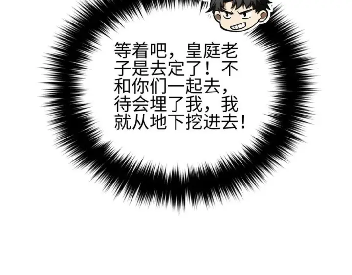 漫画《全球高武》322 转了一圈还是杀你第156张图
