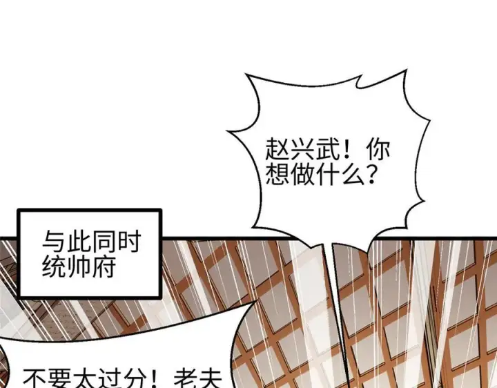 漫画《全球高武》322 转了一圈还是杀你第158张图