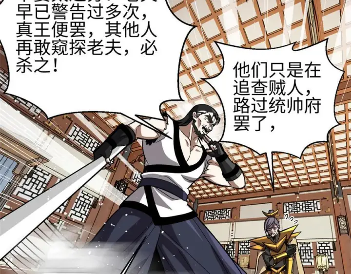 漫画《全球高武》322 转了一圈还是杀你第159张图