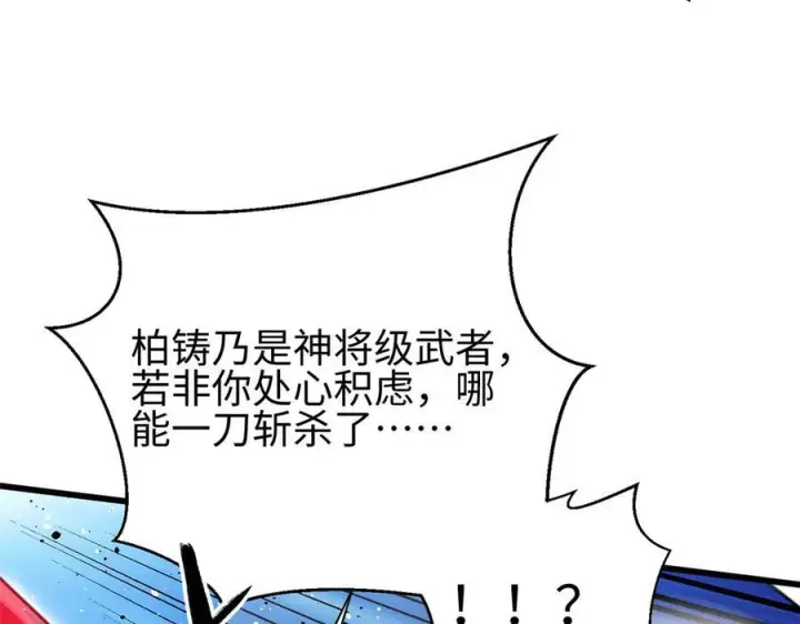 漫画《全球高武》322 转了一圈还是杀你第162张图