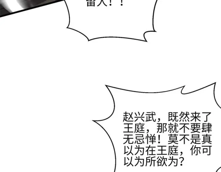 漫画《全球高武》322 转了一圈还是杀你第167张图
