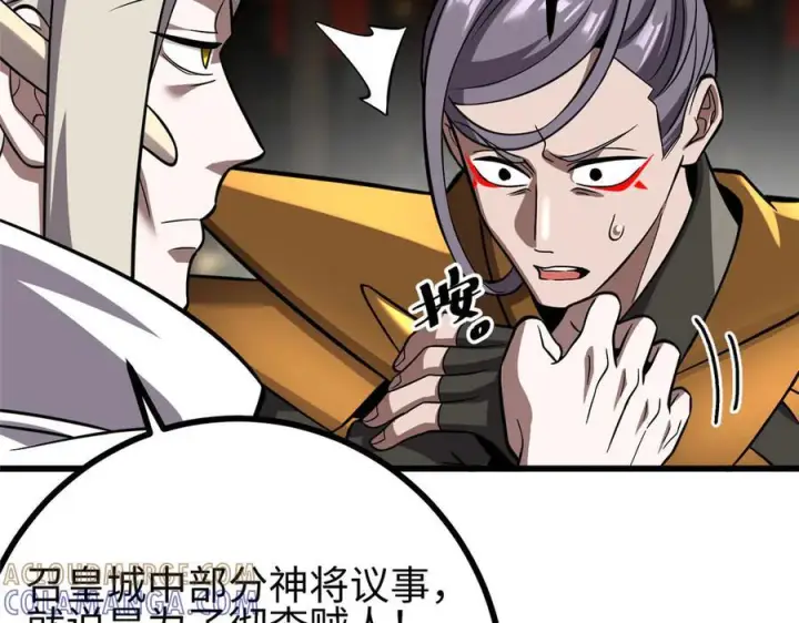 漫画《全球高武》322 转了一圈还是杀你第17张图