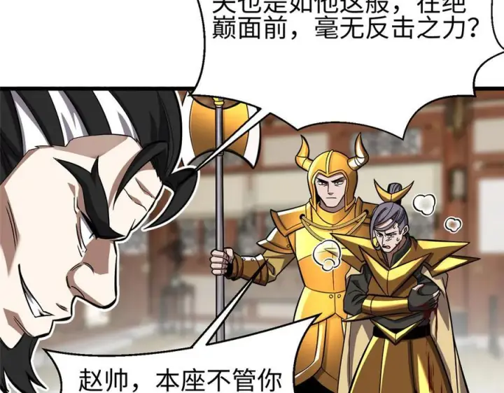 漫画《全球高武》322 转了一圈还是杀你第170张图