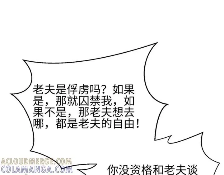 漫画《全球高武》322 转了一圈还是杀你第173张图