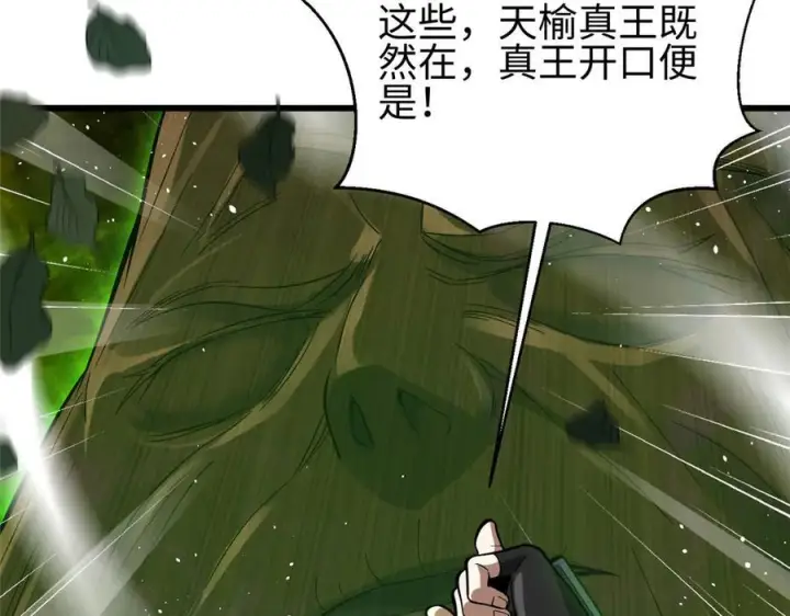 漫画《全球高武》322 转了一圈还是杀你第174张图