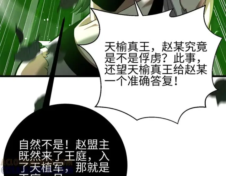 漫画《全球高武》322 转了一圈还是杀你第177张图