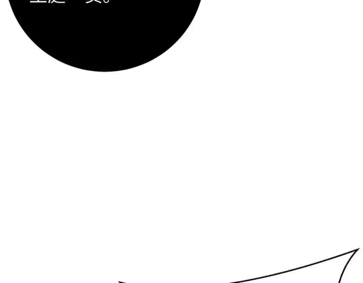 漫画《全球高武》322 转了一圈还是杀你第179张图