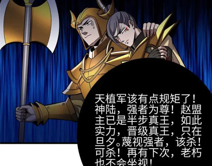 漫画《全球高武》322 转了一圈还是杀你第182张图