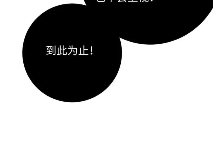 漫画《全球高武》322 转了一圈还是杀你第183张图