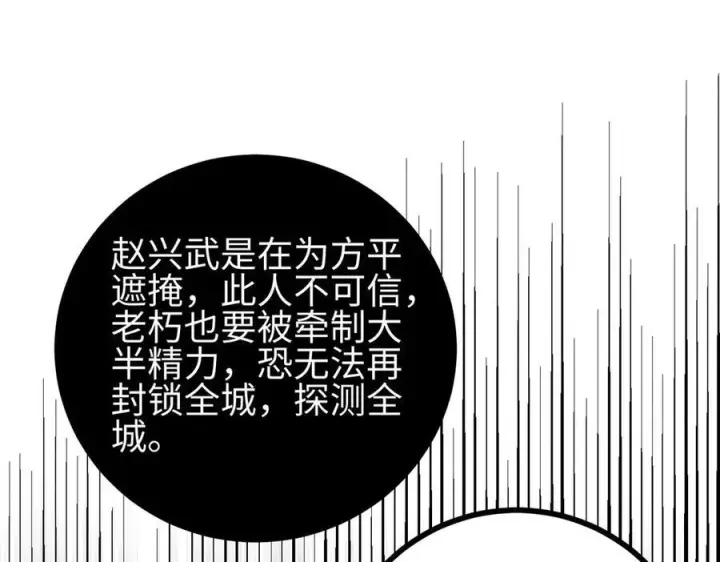 漫画《全球高武》322 转了一圈还是杀你第186张图