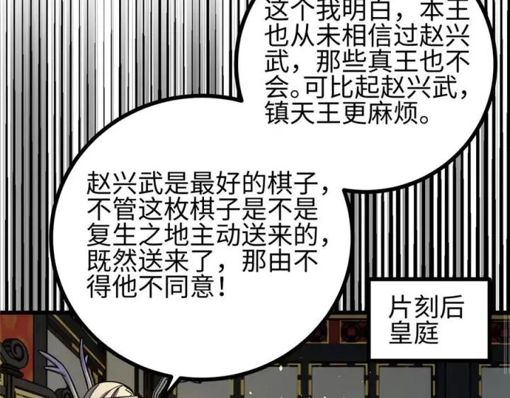 漫画《全球高武》322 转了一圈还是杀你第188张图