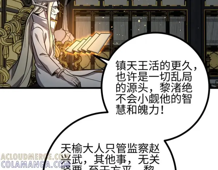 漫画《全球高武》322 转了一圈还是杀你第189张图