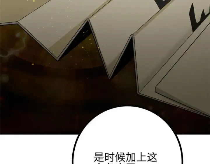 漫画《全球高武》322 转了一圈还是杀你第195张图