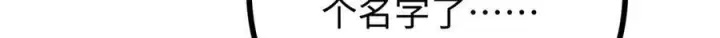 漫画《全球高武》322 转了一圈还是杀你第196张图