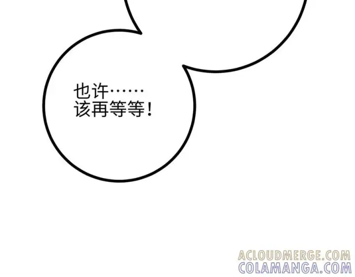漫画《全球高武》322 转了一圈还是杀你第197张图