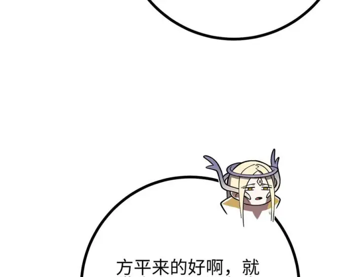 漫画《全球高武》322 转了一圈还是杀你第20张图