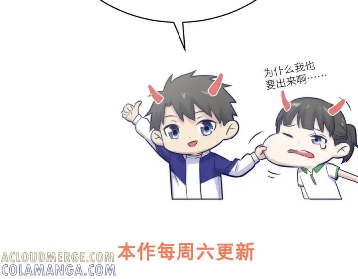 漫画《全球高武》322 转了一圈还是杀你第201张图