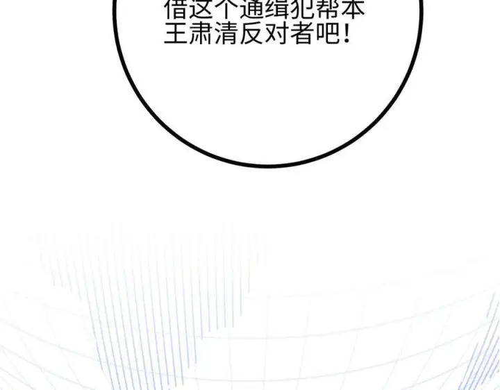 漫画《全球高武》322 转了一圈还是杀你第22张图