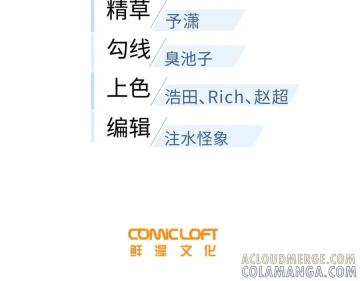 漫画《全球高武》322 转了一圈还是杀你第25张图