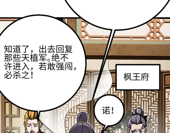 漫画《全球高武》322 转了一圈还是杀你第28张图