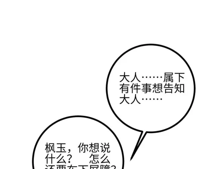 漫画《全球高武》322 转了一圈还是杀你第34张图