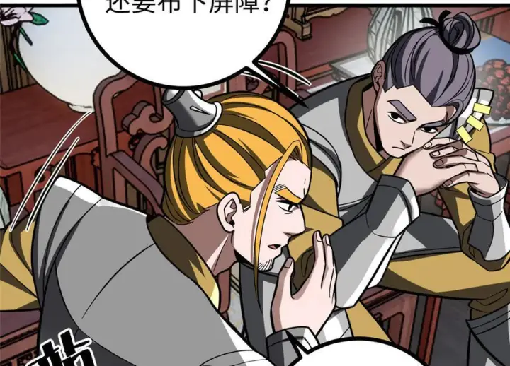 漫画《全球高武》322 转了一圈还是杀你第35张图